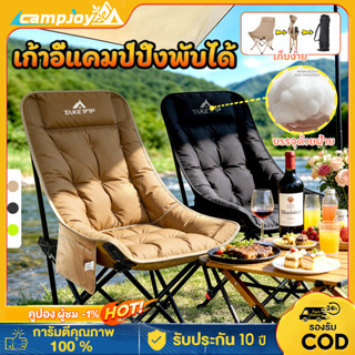 เก้าอี้แคมป์ปิ้ง เก้าอี้พับได้ เกียร์สามปรับได้ อุปกรณ์แค้มป…