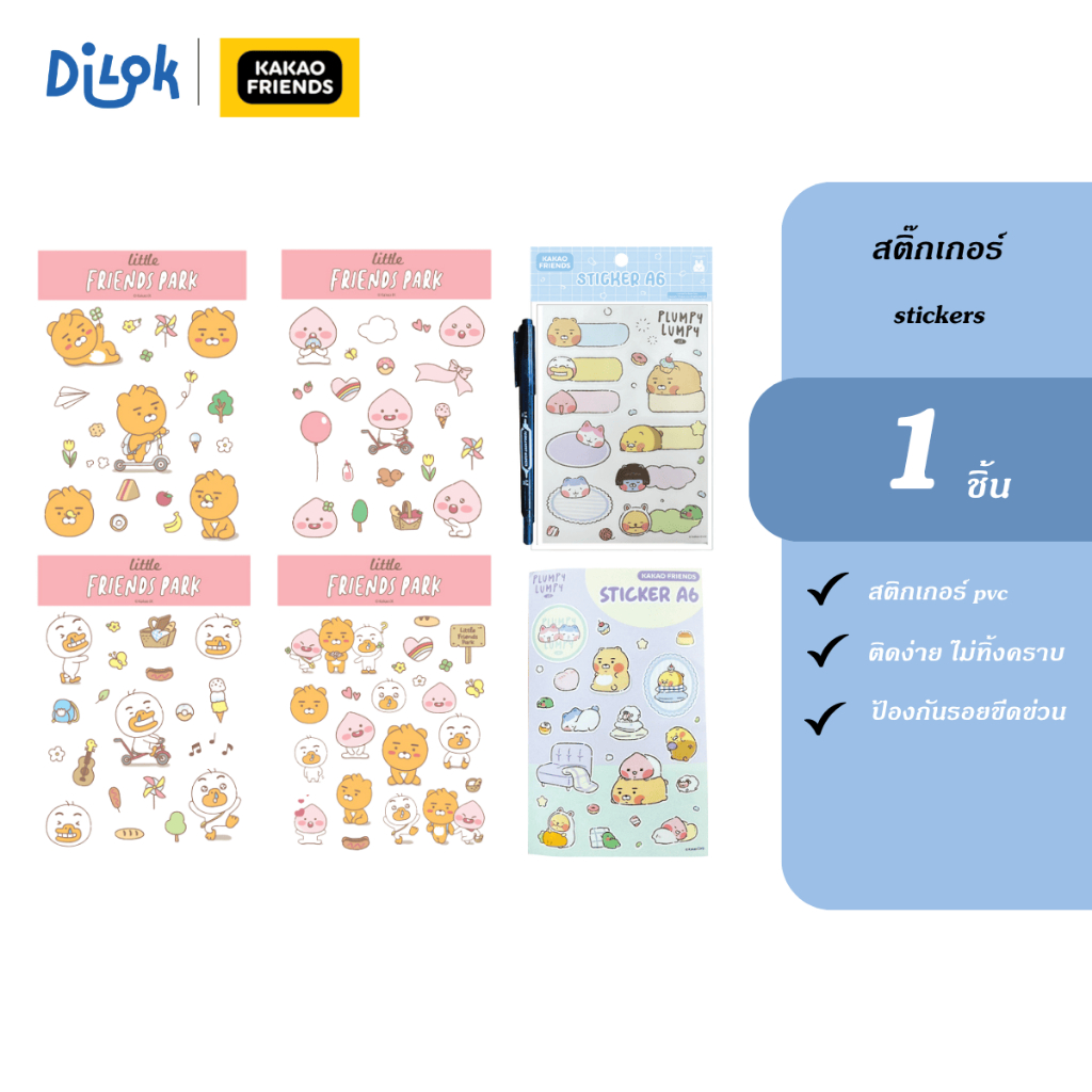 KAKAO FRIENDS สติ๊กเกอร์ขนาด A6 ไดคัทในตัว ตกแต่งได้ทุกที่  ลายสุดน่ารัก