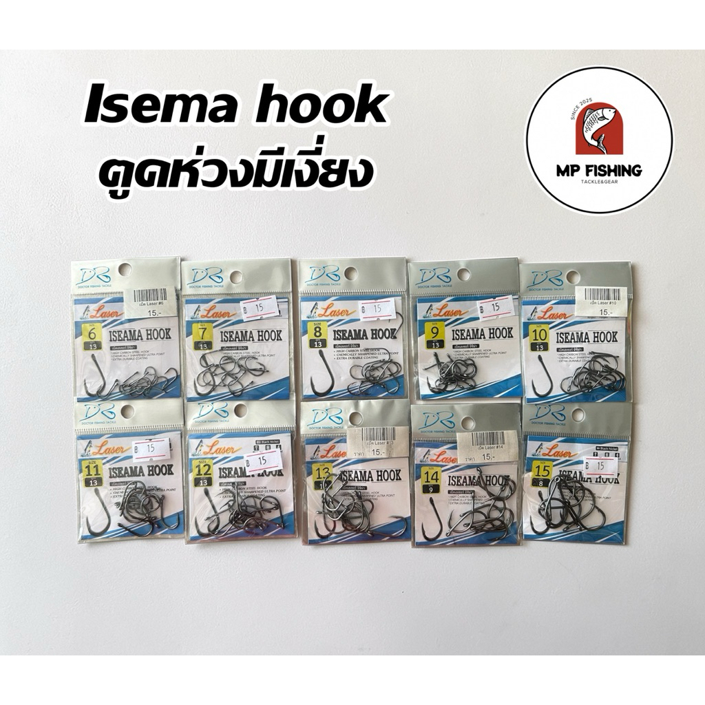 เบ็ดอิเซม่า ตูดห่วง Isema hook Dr.fishing