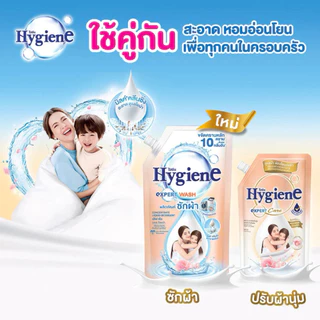 [ซัก+ปรับ] Hygiene ไฮยีน เลิฟทัช/มิลค์กี้ ทัช ผลิตภัณฑ์ซักผ้าและปรับผ้านุ่ม ขนาดซัก 1400 มล. + ปรับ 1000 มล.