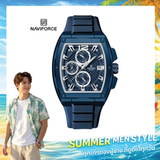 Naviforce นาฬิกาข้อมือผู้ชาย สปอร์ตแฟชั่น NF8050 หน้าปัดทรงถ…