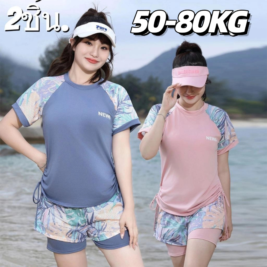 NEW  ชุดว่ายน้ําคนอ้วน ชุดว่ายน้ําสาวอวบ 50-83KG มีสองชิ้น พิมพ์ลาย 2024ใหม่ ผ้าเนื้อดี – โปรปัง