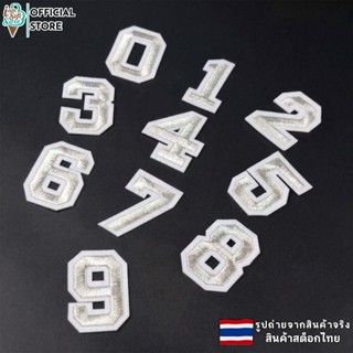 ตัวเลขรีดติดเสื้อ สีเงิน อาร์มปักลาย สักหลาดปักลาย ตัวเลข 0-…