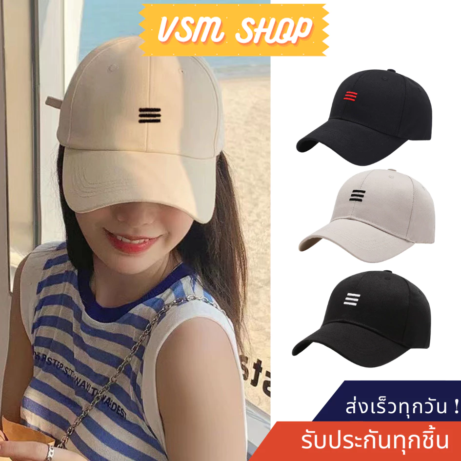หมวกแก๊ป หมวกเบสบอล สไตล์เกาหลี แฟชั่น (B182) เหมาะสำหรับผู้ชายและผู้หญิง