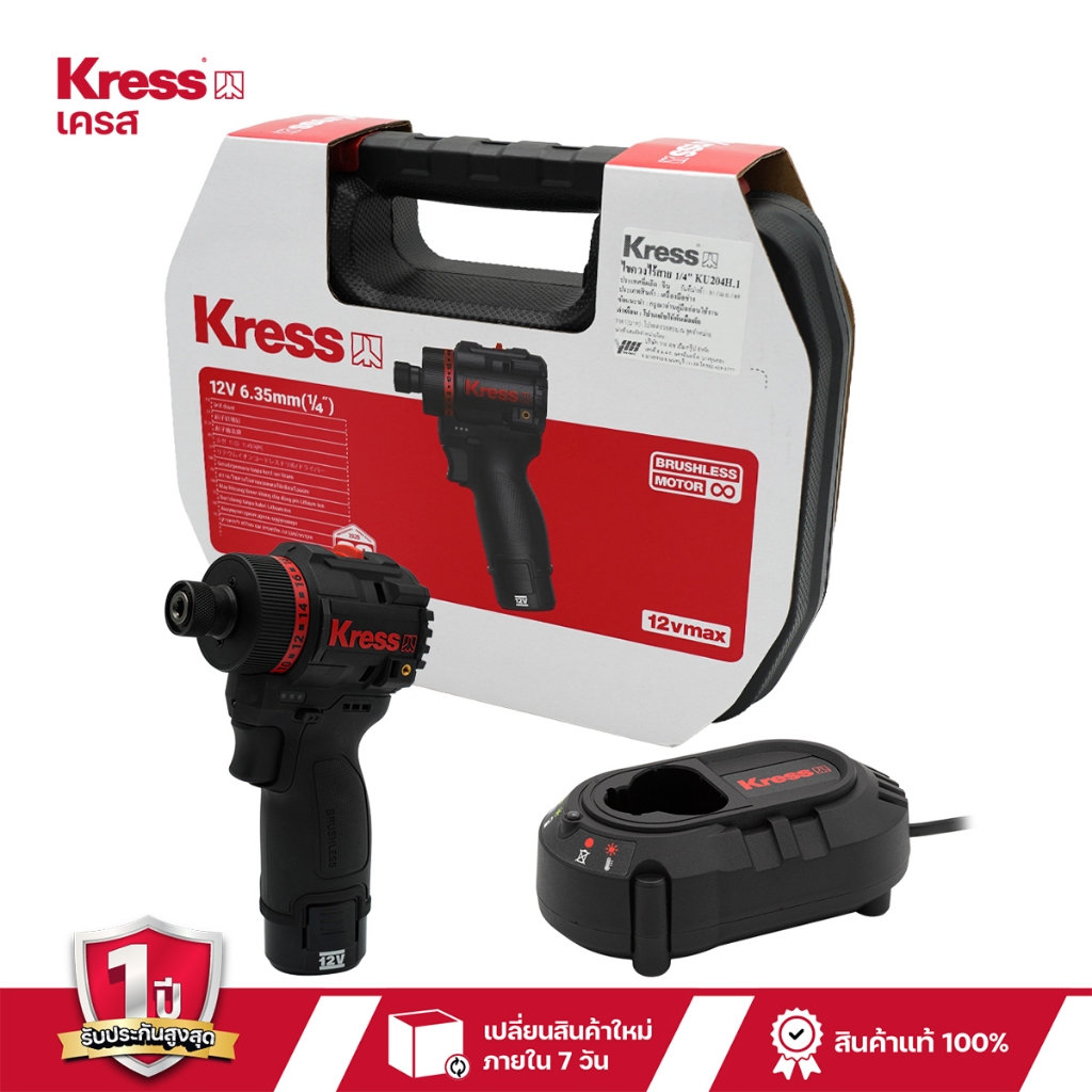 ไขควงไร้สาย 12 โวลต์ 10 มม. 50 นิวตันเมตร. ยี่ห้อ KRESS เครส  รุ่น KU204H.1