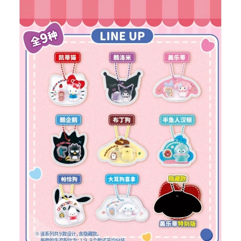 [แบบเลือกตัว]  พร้อมส่งในไทย พวงกุญแจ ของแท้ SANRIO CHARACTERS