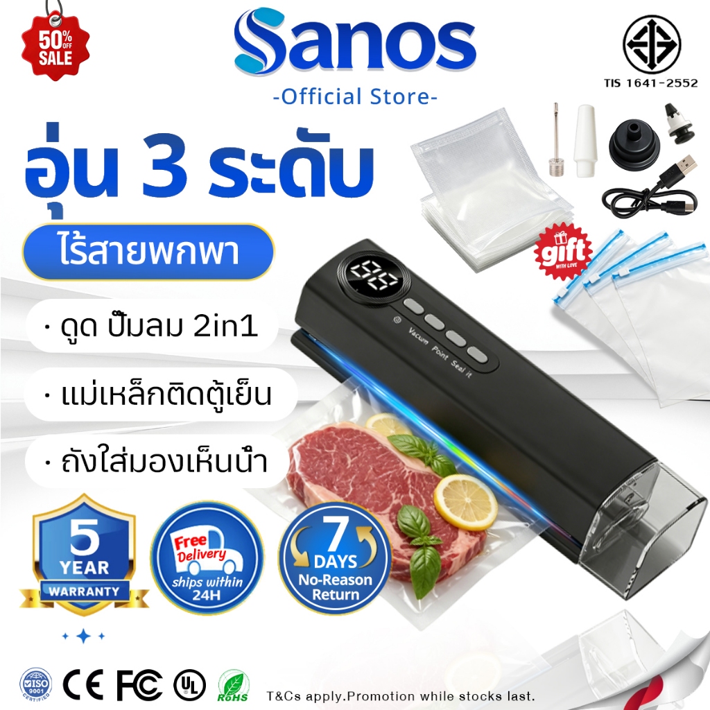 【รับประกัน5ปี】เครื่องซีลสูญญากาศ 65000KPA ถังใสเก็บน้ำสฟังก์ชันแม่เหล็กติดตู้เย็น ดูดนอกได้ปั๊มลมได้ จอLED Vacuum Sealer