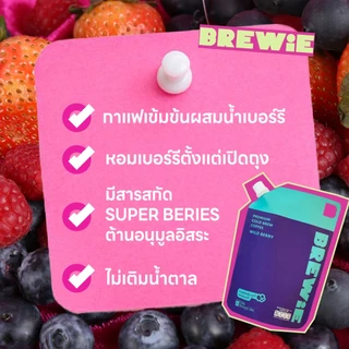 [Set สุดคุ้ม] BREWiE PARTY PACK กาแฟสกัดเย็นขนาด 1 ลิตร ผลิตสดใหม่ ไม่ใส่น้ำตาล