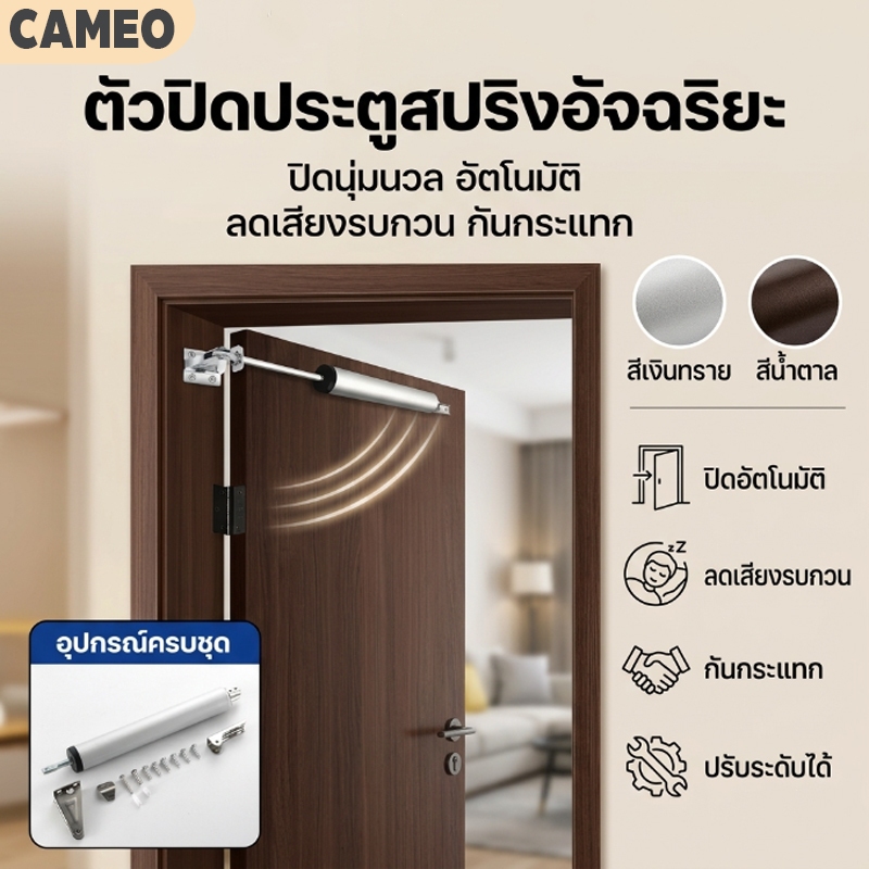 ตัวปิดประตูนิวเมติก แบบสปริง ปิดอัตโนมัติ 100 องศา รับน้ําหนักได้ 35 กก.แข็งแรง ทนทาน ราคา ถูกที่สุด ดีลบีเคเค