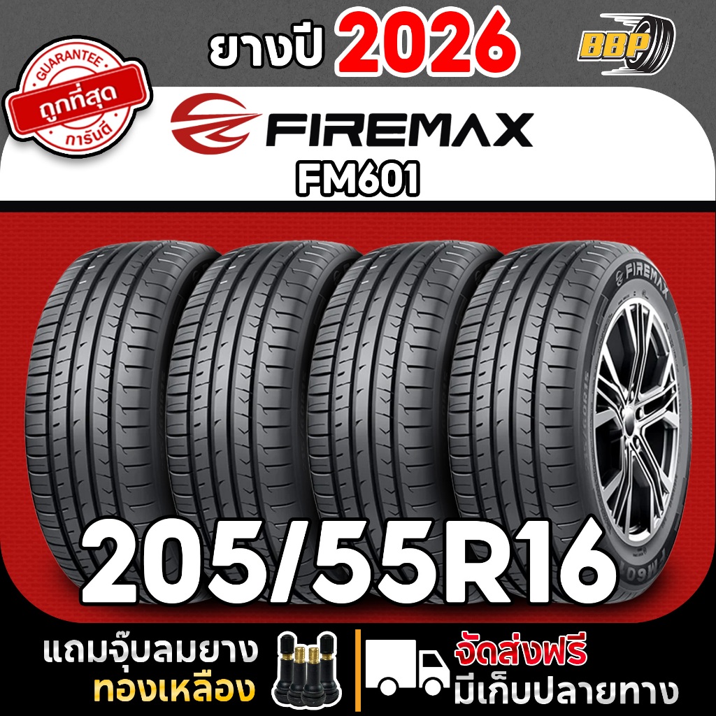 Firemax 205/55R16  รุ่น FM601 ปี 26 (1,2,4เส้น) เเถมฟรีจุ๊บลมยาง