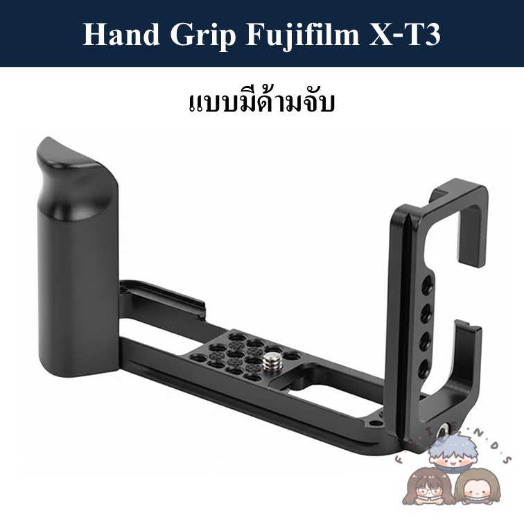 L-PLATE สำหรับ Fujifilm X-T3 / L PLATE Fujifilm XT3 / Fujifilm XT3 HAND GRIP / Fujifilm XT3 L BRACKE