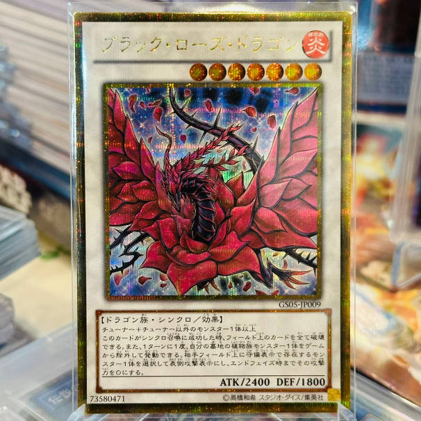 Black Rose Dragon Yu-Gi-Oh Japanese GS05-JP009 Gold Secret Rare
