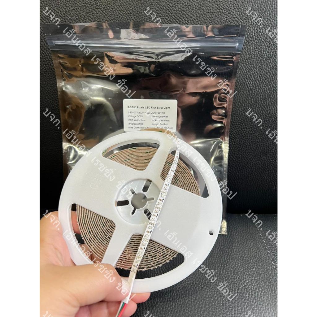 ไฟเส้น RGBIC Pixels LED Flex Strips Light  2812IC  ขนาด 5 มม.