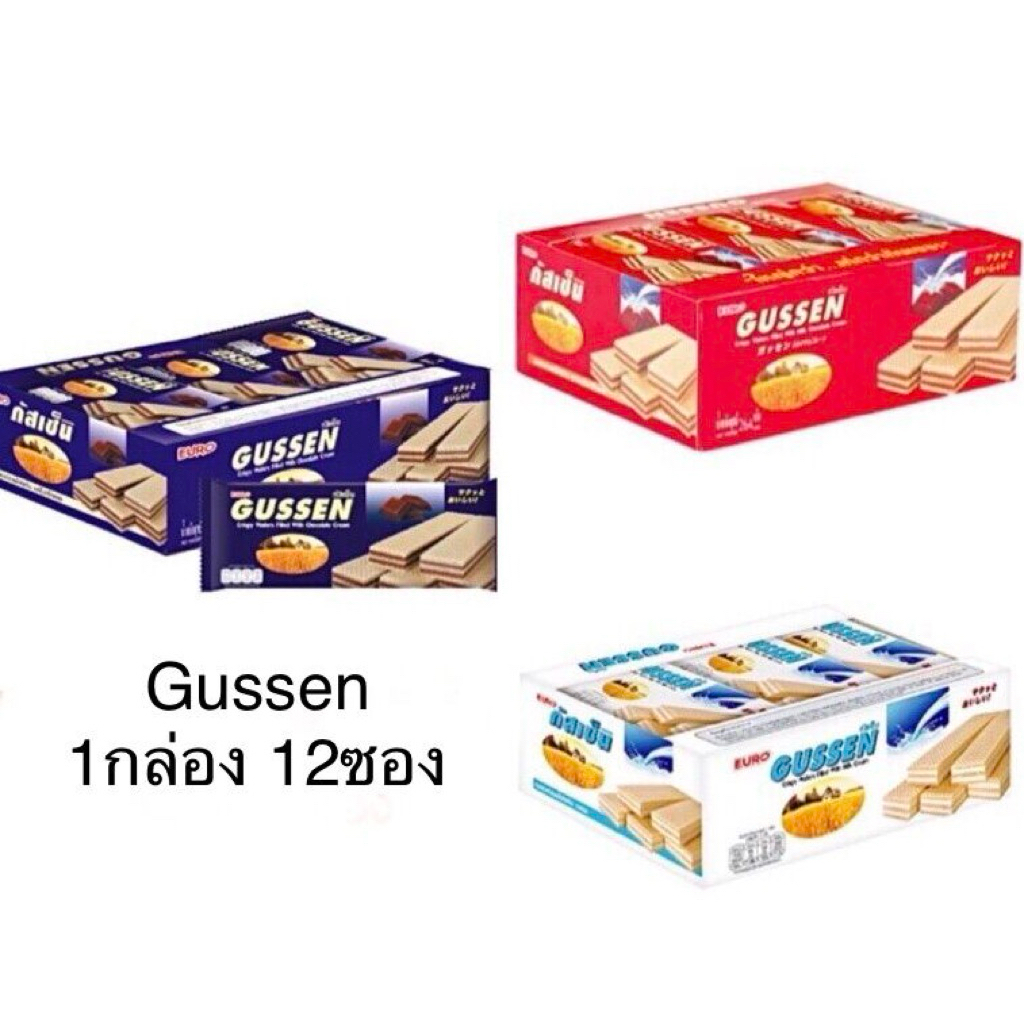 กัสเซ็น (Gussen) 12ซอง