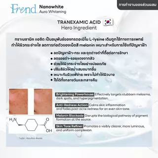 Frend NanoWhite Ampoule Aura 15 ML
