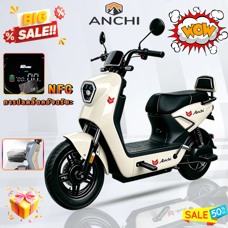 ANCHI จักรยานไฟฟ้า 800W