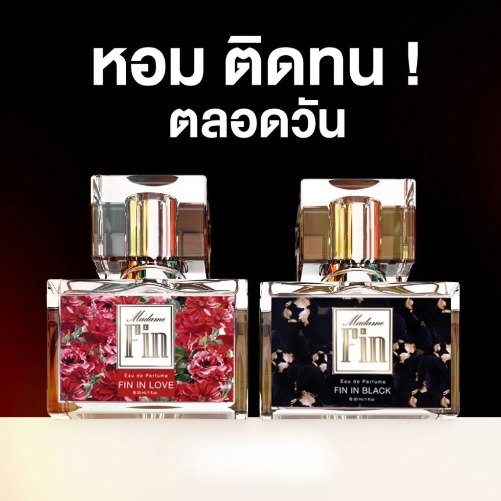 [โปร2ขวด] Madame Fin น้ำหอมมาดามฟิน คลาสสิค 30ml รุ่น Classic Perfume