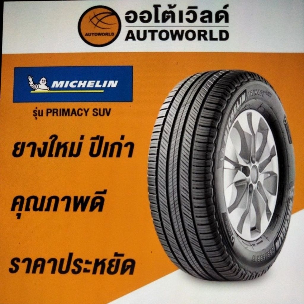 235/60R17 MICHELIN PRIMACY SUV+ ปี22-23 ราคาต่อเส้น ยางใหม่ค้างปี