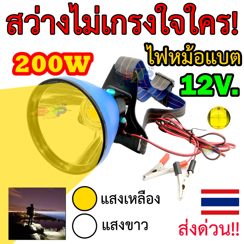 ไฟฉายแรงสูง 72000 LUX 12V DC ไฟฉายคาดหัว Super bright ไฟส่องสว่างขนาดใหญ่ไฟหน้า 10 ซม LED COB หาหนู