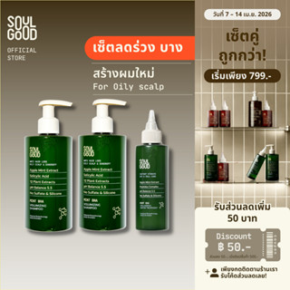 SoulGood MintBHA Anti Hair Loss Shampoo 300mlx2 & Mint Treat…