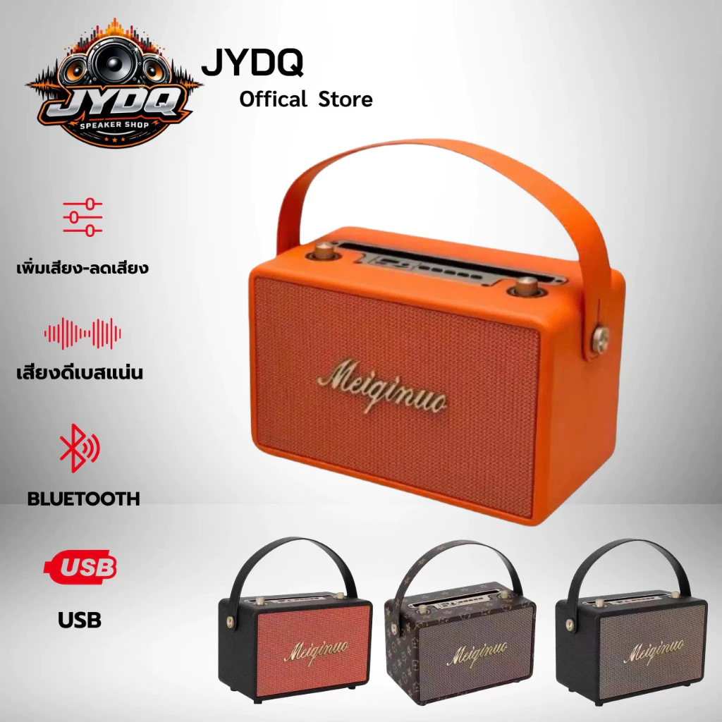 สินค้าเข้าใหม่ พร้อมส่ง !! ลำโพงบลูทูธ MN-200 ลำโพง ลำโพงบลูทูธเบสหนัก ลำโพงคอมพิวเตอร์ ลำโพง