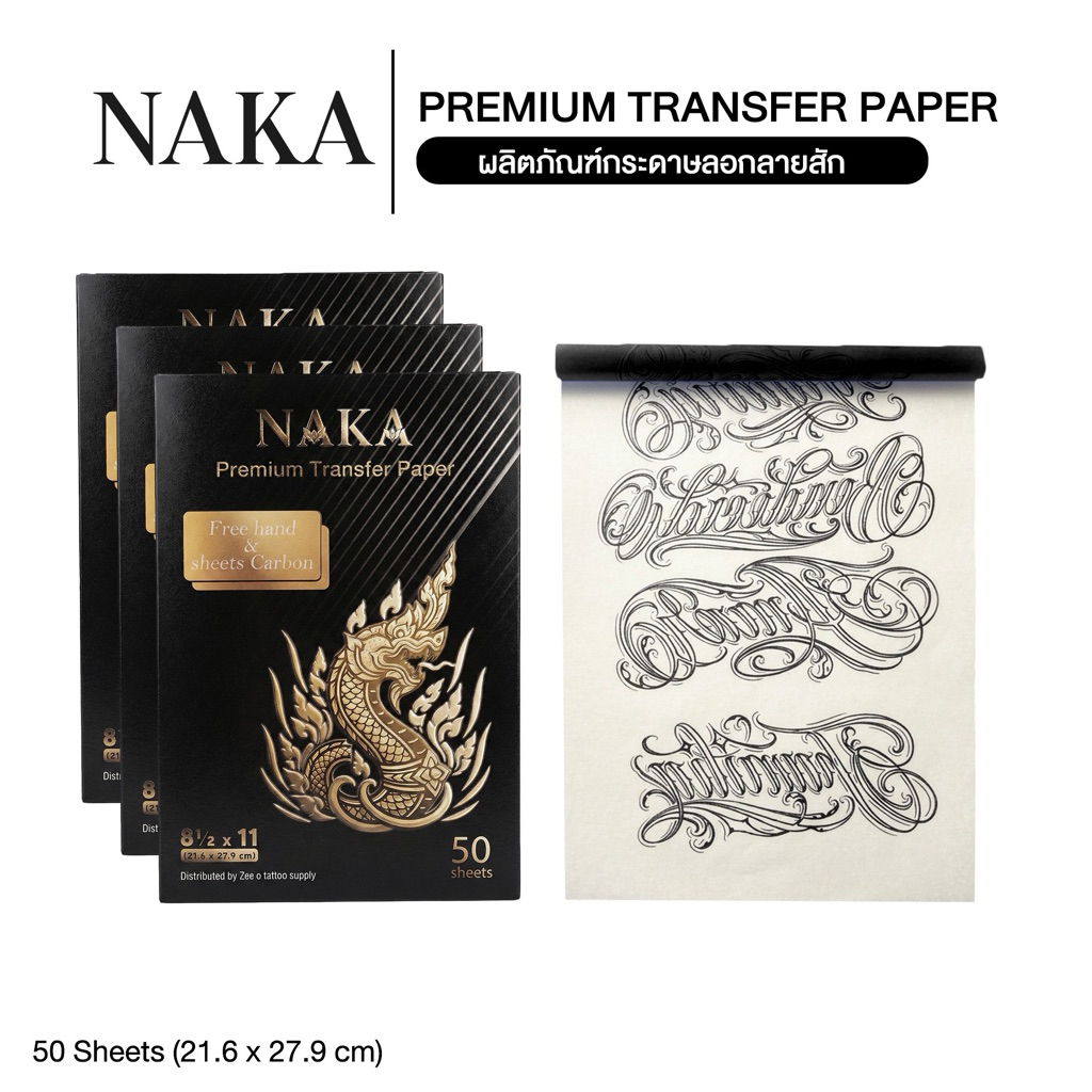 กระดาษลอกลาย NAKA กระดาษลอกลายสำหรับงานสักอย่างดี ใช้ได้ทั้ง ลอกมือ ลอกเครื่อง