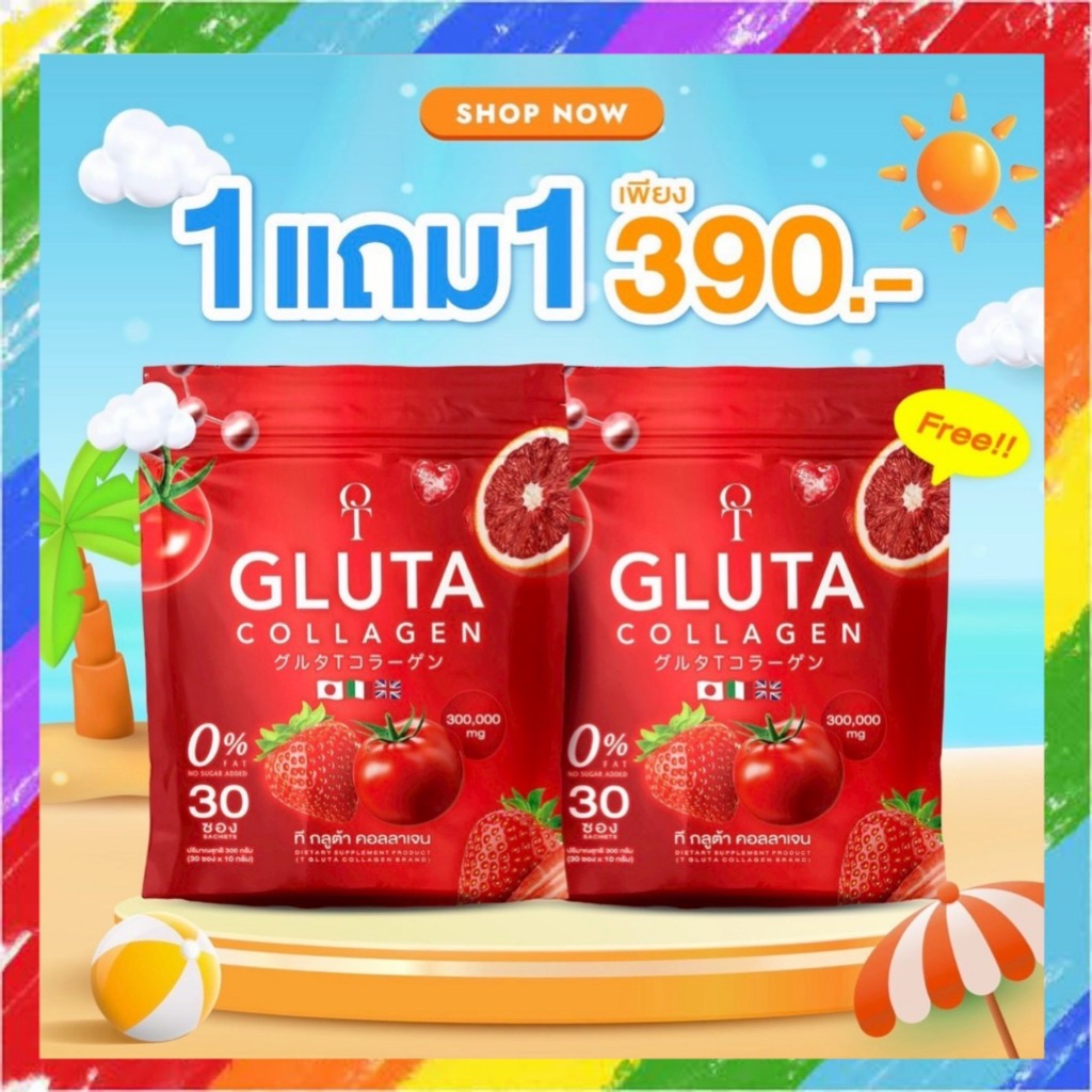 โปรพิเศษ 1 แถม 1 ห่อ T-Gluta COLLAGEN ที กลูต้า คอลลาเจน 1 ห่อมี 30 ซอง บูทผิวใส กลูต้าเข้มข้น+วิตามิน