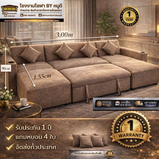 โซฟาชุดแอลคู้จัมโบ้ ดึงนอน* ขนาด 3.00cm *ผ้ากำมะหยี่-หนัง` แ…