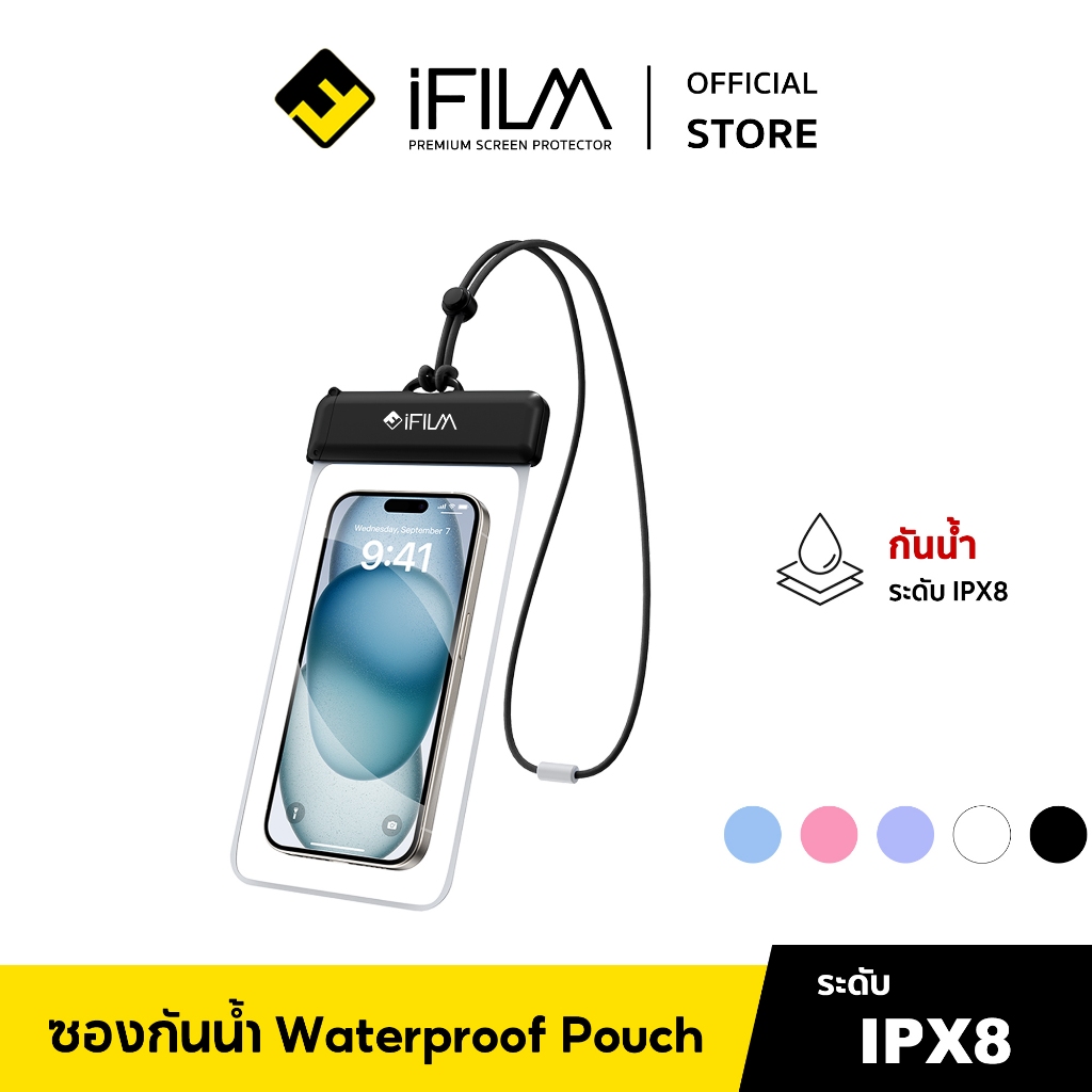 [Official] iFilm ซองกันน้ำโทรศัพ มือถือ IPX8 กันน้ำได้ดี คุณภาพสูง สัมผัสง่าย กระเป๋ากันน้ำ ถุงกันน้ำ Waterproof Pouch