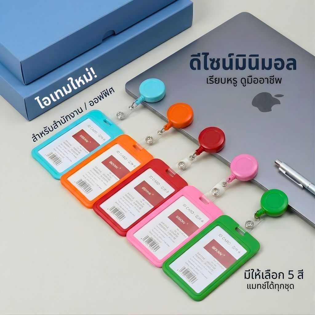 [พร้อมส่ง] ซองใส่บัตรพนักงาน + ตลับดึงสาย ยืดได้ ดีไซน์มินิมอล สีพาสเทล คุณภาพพรีเมียม PP เคสแข็ง