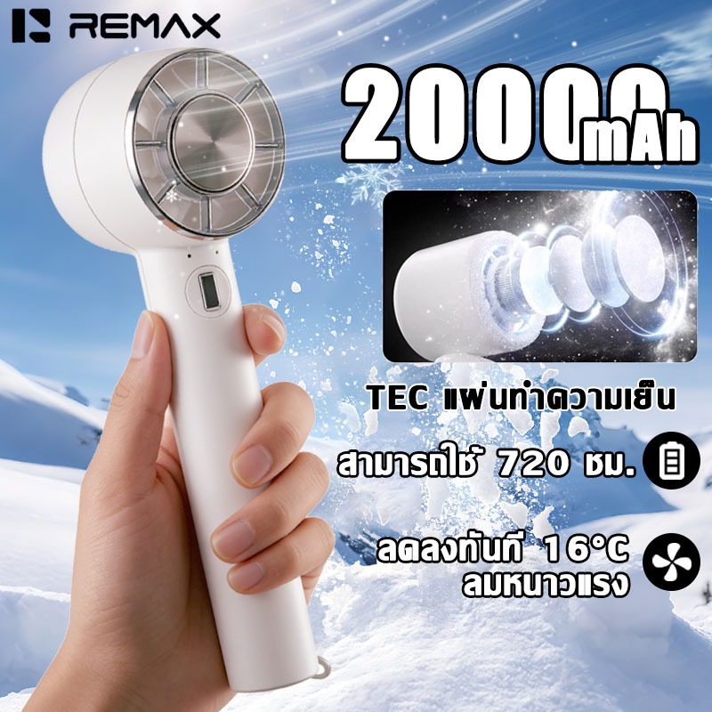 ❄วินาทีลดลง16❄พัดลมพกพา 20000mah ปรับระดับได้ ชาร์จ USB พัดลมมือถือ พัดลมไร้สาย พัดลม พัดลมมือถือขนาดเล็ก