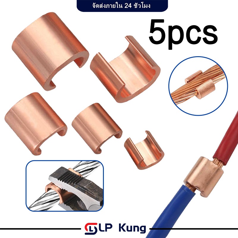 5 ชิ้นต่อแพ็ค ลวดทองแดง Clip หัวเข็มขัดคลิปชนิด C ขั้วต่อสายไฟ คลิปลวดทองแดงทองแดงชนิด C 6-44 ตารางมิลลิเมตร