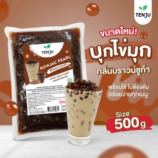 Tenju ไข่มุกบุก 500 กรัม คอนยัค เพิร์ล Konjac pearl บุกไข่มุก (ตรา เทนจู)