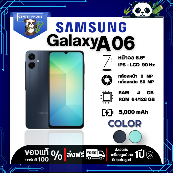 Samsung Galaxy A06 5G (4+64GB)โทรศัพท์มือถือ ซัมซุง สมาร์ทโฟน5G ประกันศูนย์ 1 ปี