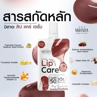 [ซอง] MIHADA Lip Care Serum SPF 50+ PA++++ 2.2g ลิป แคร์ เซรั่ม