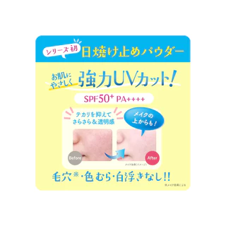 CLUB SUPPIN POWDER UV คลับ ซุปปิน แป้งสกินแคร์ SPF50+PA++++ ผสานวิตามินซี ผิวบอบบางใช้ได้