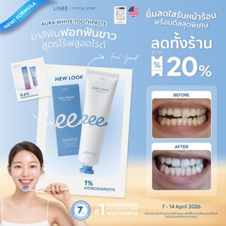 Linee Aura White ยาสีฟันลดคราบเหลือง ยาสีฟันลดคราบชากาแฟ ยาส…