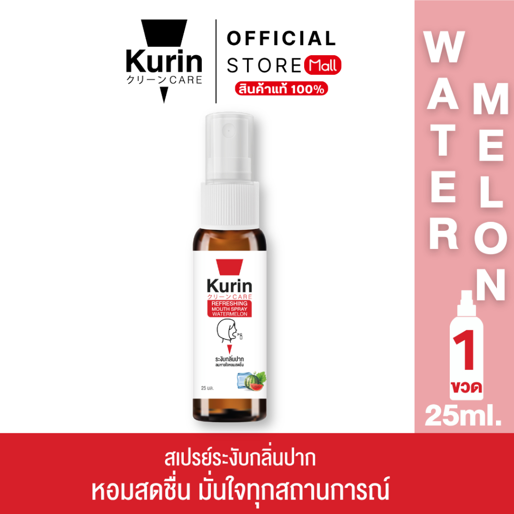 Kurin Refreshing Mouth Spray Watermelon 25 ml