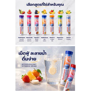 VitaminCEffervescentวิตามินซีเม็ดฟู่ละลายน้ำ20เม็ดนำเข้าเยอรมันพร้อมส่ง