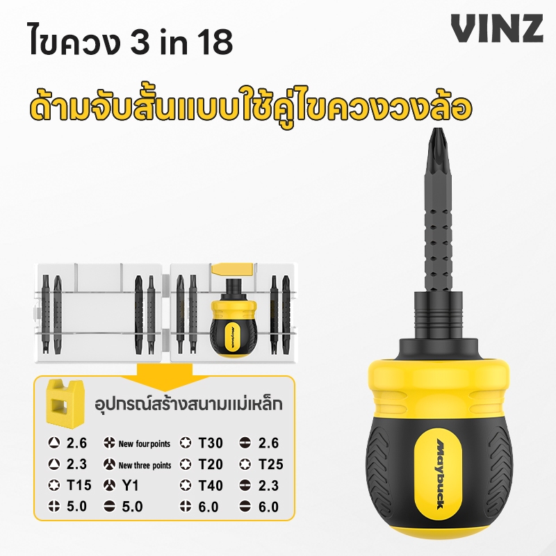 ไขควงอเนกประสงค์ 18-in-1 ชุดไขควงขนาดเล็กแบบยืดไสลด์สองหัวประหยัดแรงงานญี่ปุ่นชุดไขควงโรตารี่เกรดอุตสาหก