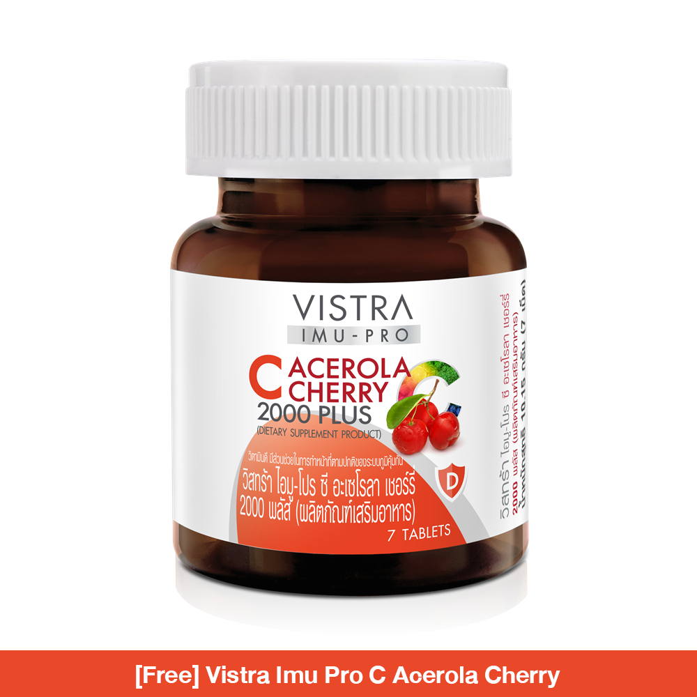 [Free] Vistra Imu Pro C Acerola Cherry 7 เม็ด