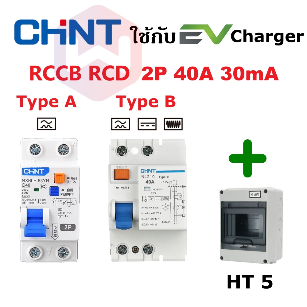 CHINT RCCB Type B NL210 เบรกเกอร์กันดูด รถEV Breaker RCD Type A EV Charger ตัดกระแสไฟรั่วลงดิน