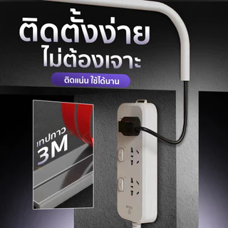 ฝาครอบสายเคเบิล รางเก็บสายไฟ ท่อเก็บสายไฟซ่อนสายไฟ ตัวป้องกันสาย ป้องกันการอัดขึ้นรูปตัวป้องกันสายไฟ