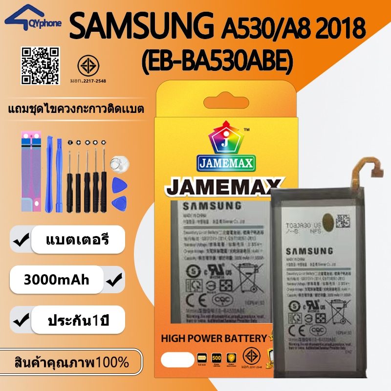 แแบตเตอรี่ ใช้สำหรับ  SAMSUNG A530/A8 2018 Battery/Battery JAMEMAX ประกัน 12เดือน