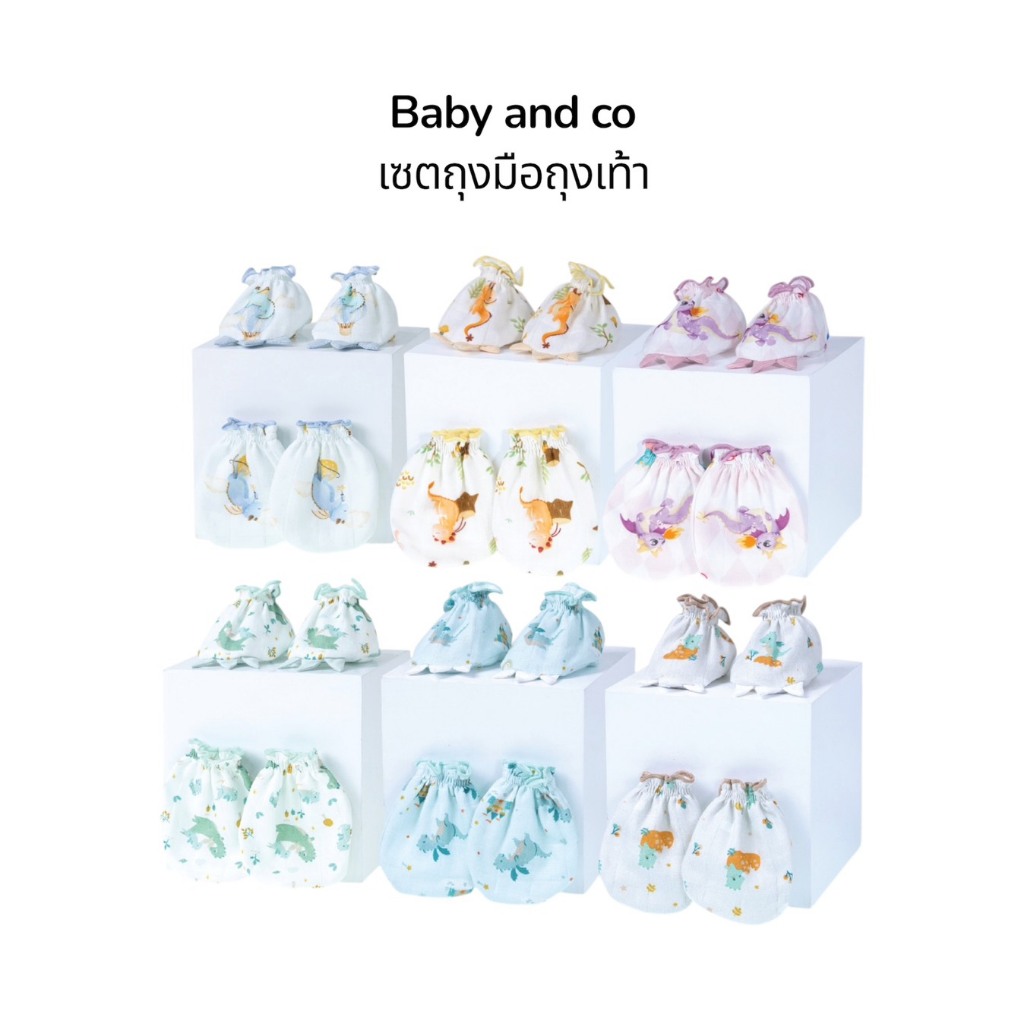 Baby and Co (Mittens & Socks) เซตถุงมือ-ถุงเท้า 1 เซต