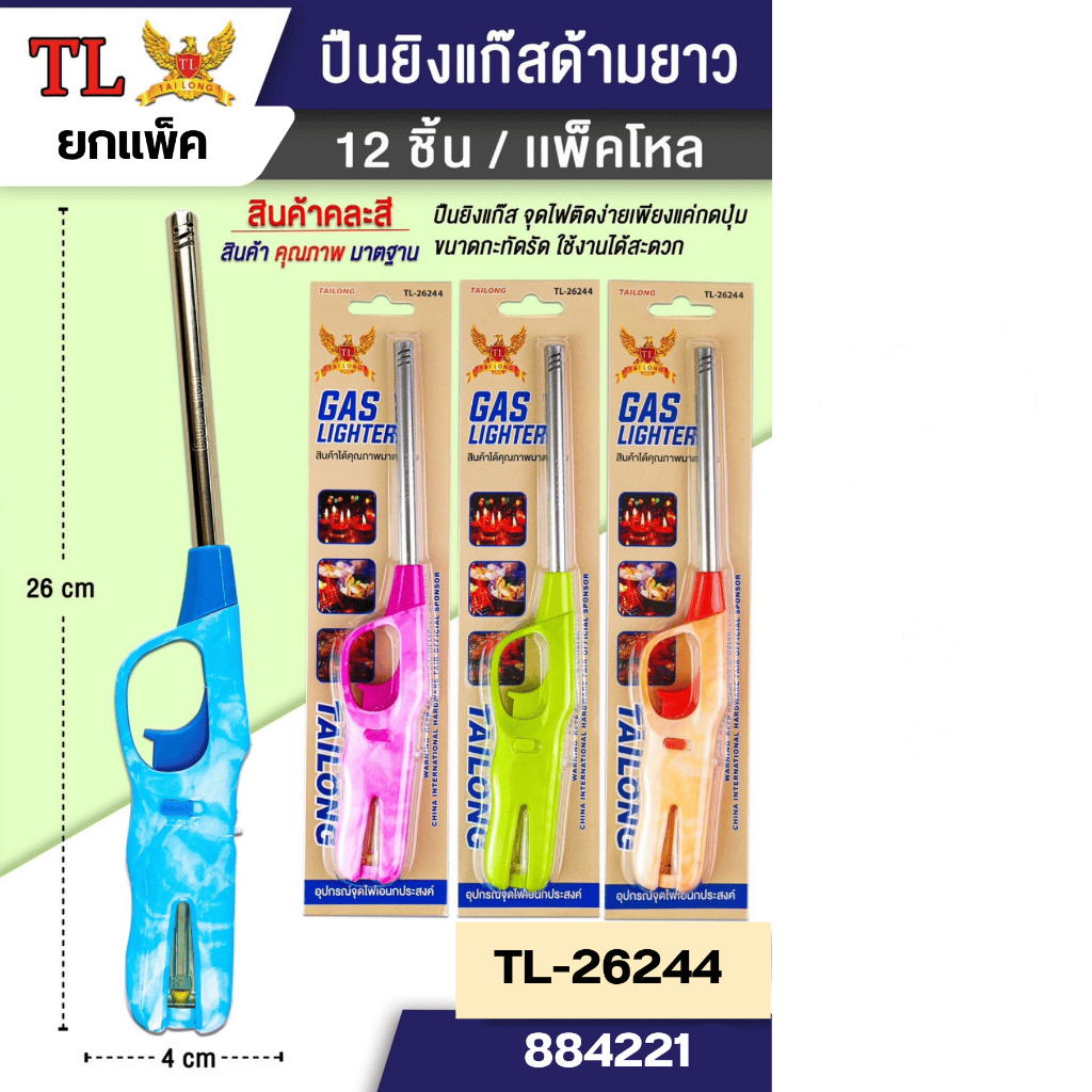 ปืนยิงแก๊สด้ามยาง TL-26244 ขนาด 26 ซม. คละสี บรรจุ 12 ชิ้น สำหรับใช้ในครัวเรือนและกิจกรรมกลางแจ้ง