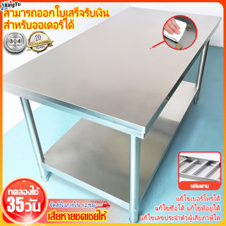 🔥รับน้ำหนักได้ 800kg🔥 โต๊ะสแตนเลส  ชั้นสแตนเลส โต๊ะทำงานสแตน…