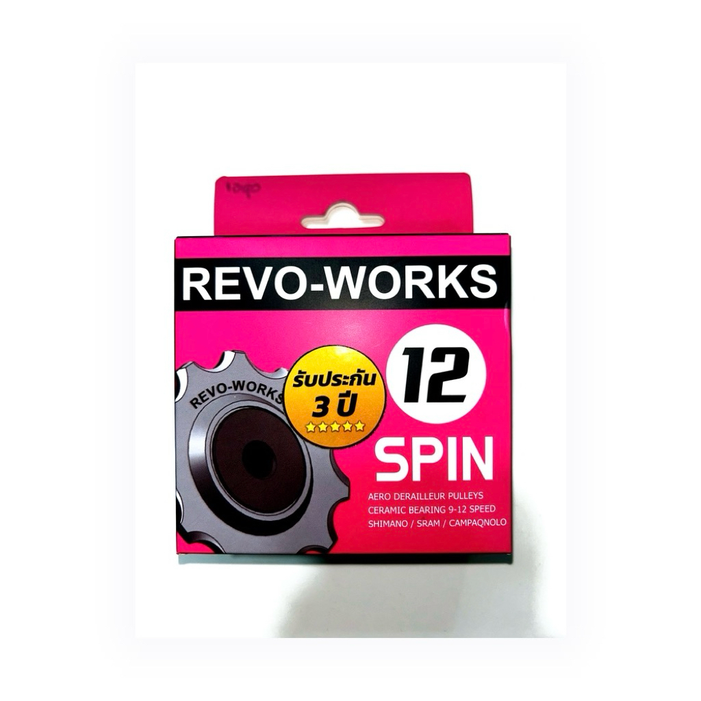 Revo-Works 12 Spoke Wheel (12 Spin) สำหรับจักรยาน