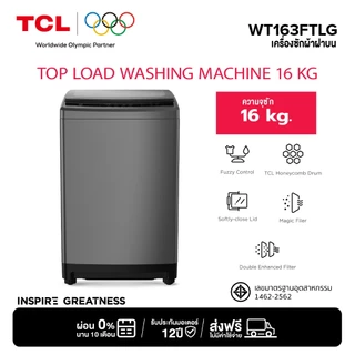 TCL เครื่องซักผ้าฝาบน ขนาด 16 Kg. สีเทา รุ่น WT163FTLG ถังซักใหญ่ ถนอมผ้า พร้อมโปรแกรมคำนวณน้ำหนักผ้าและน้ำ