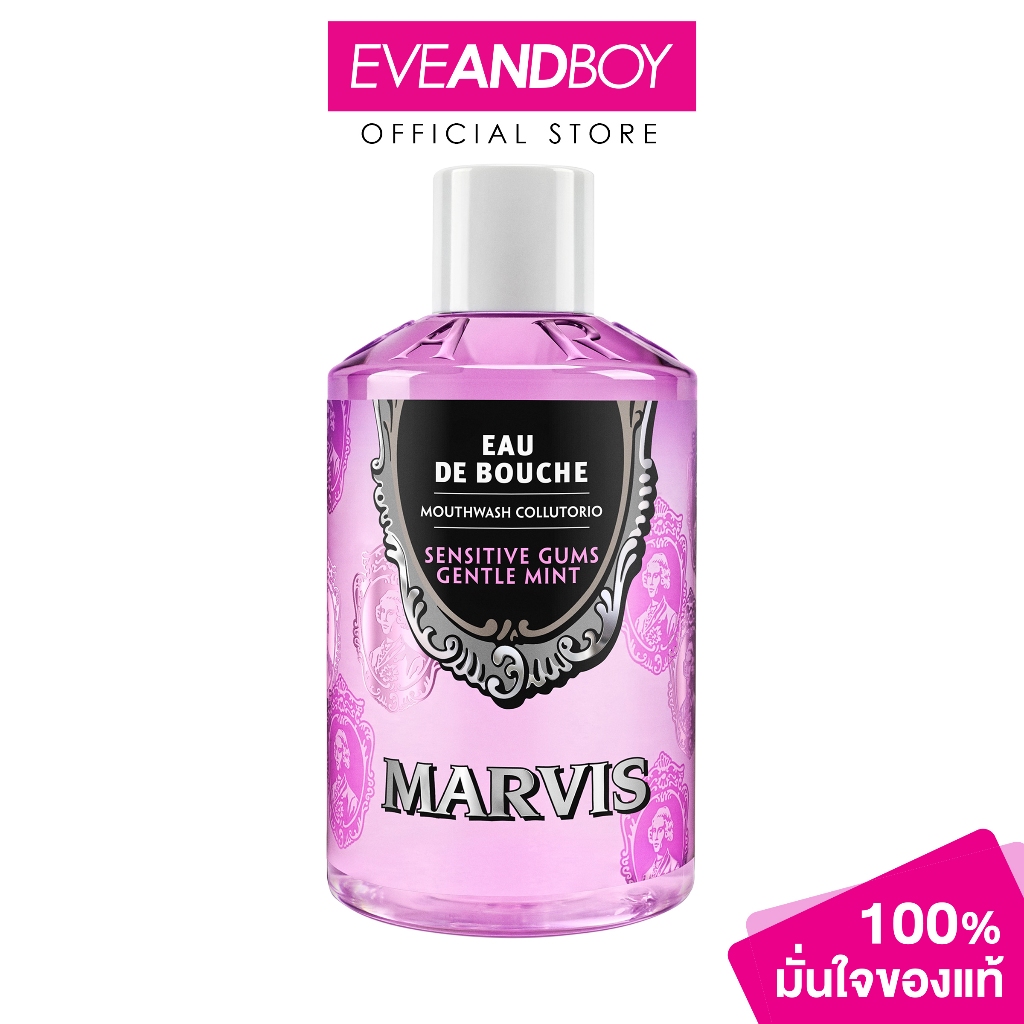 MARVIS- Mouthwash - Sensitive Gums Gentle Mint (400ml) มาร์วิส น้ำยาบ้วนปากมาร์วิส - สูตรเซนซิทีฟ กัมส์ เจนเทิล มินต์ 40